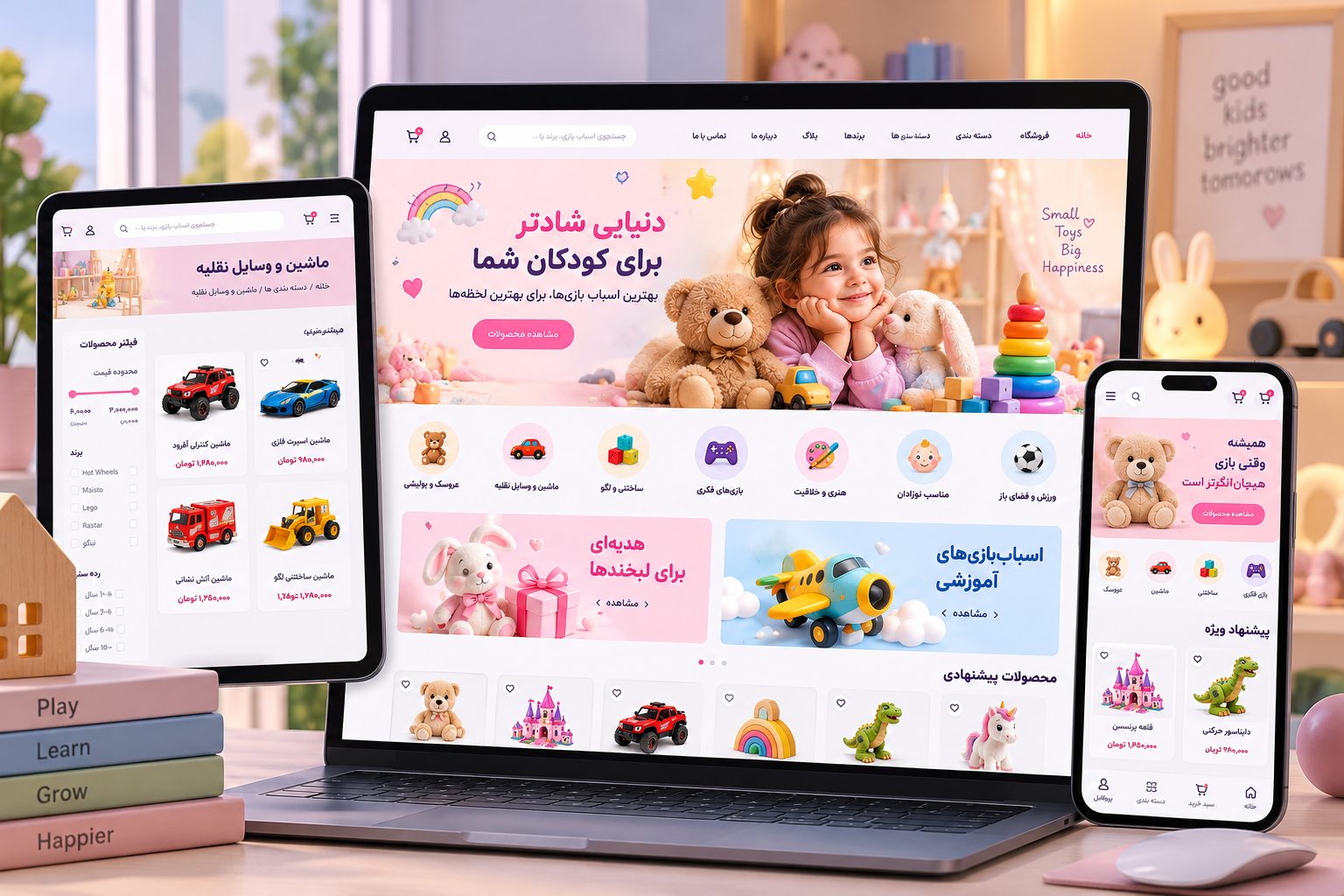 ToyLand | توی‌لند
