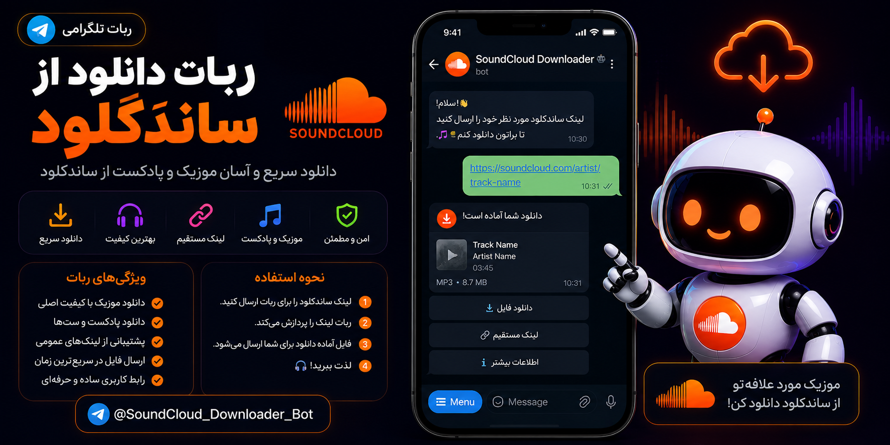 SoundCloud Downloader Bot