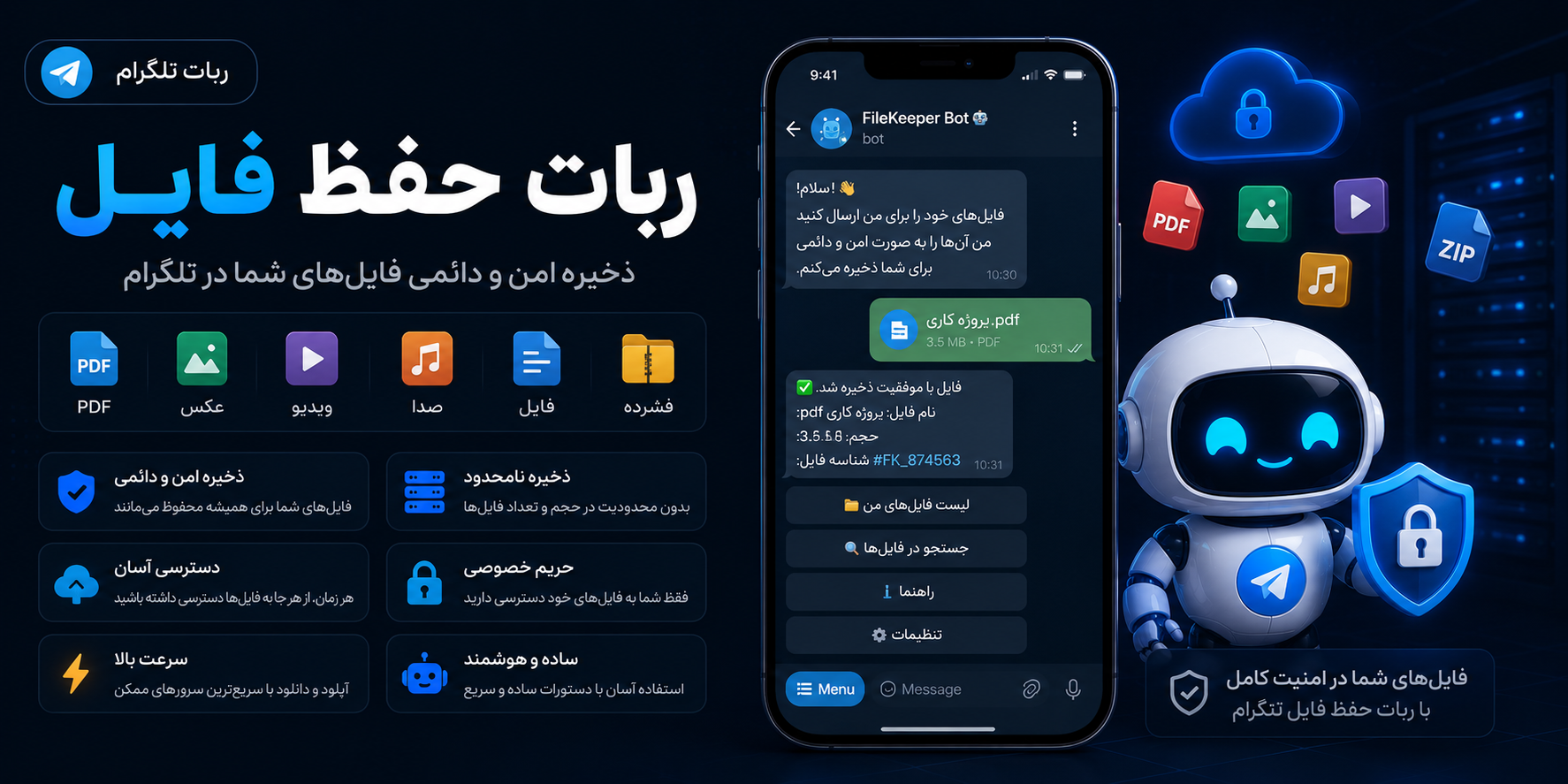 FileKeeper | ربات حفظ فایل تلگرام