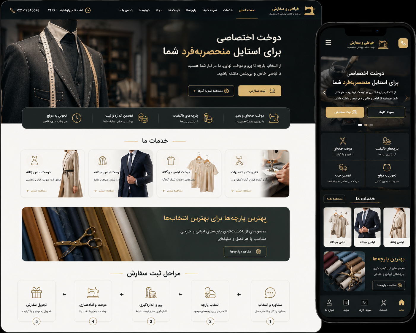 TailorCraft | خیاطی و سفارش دوخت آنلاین