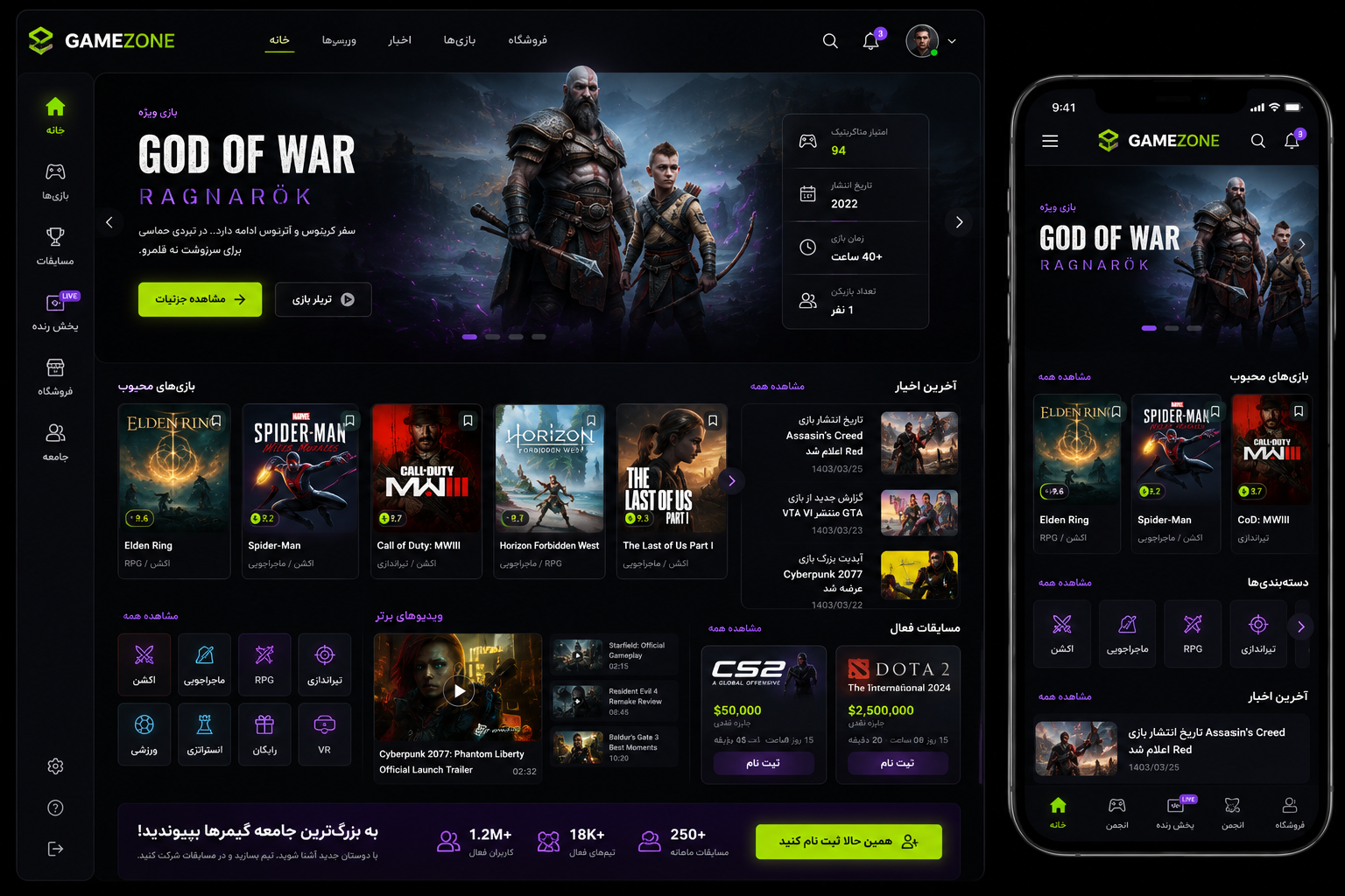 GAMEZONE | پلتفرم گیمینگ و فروشگاه بازی